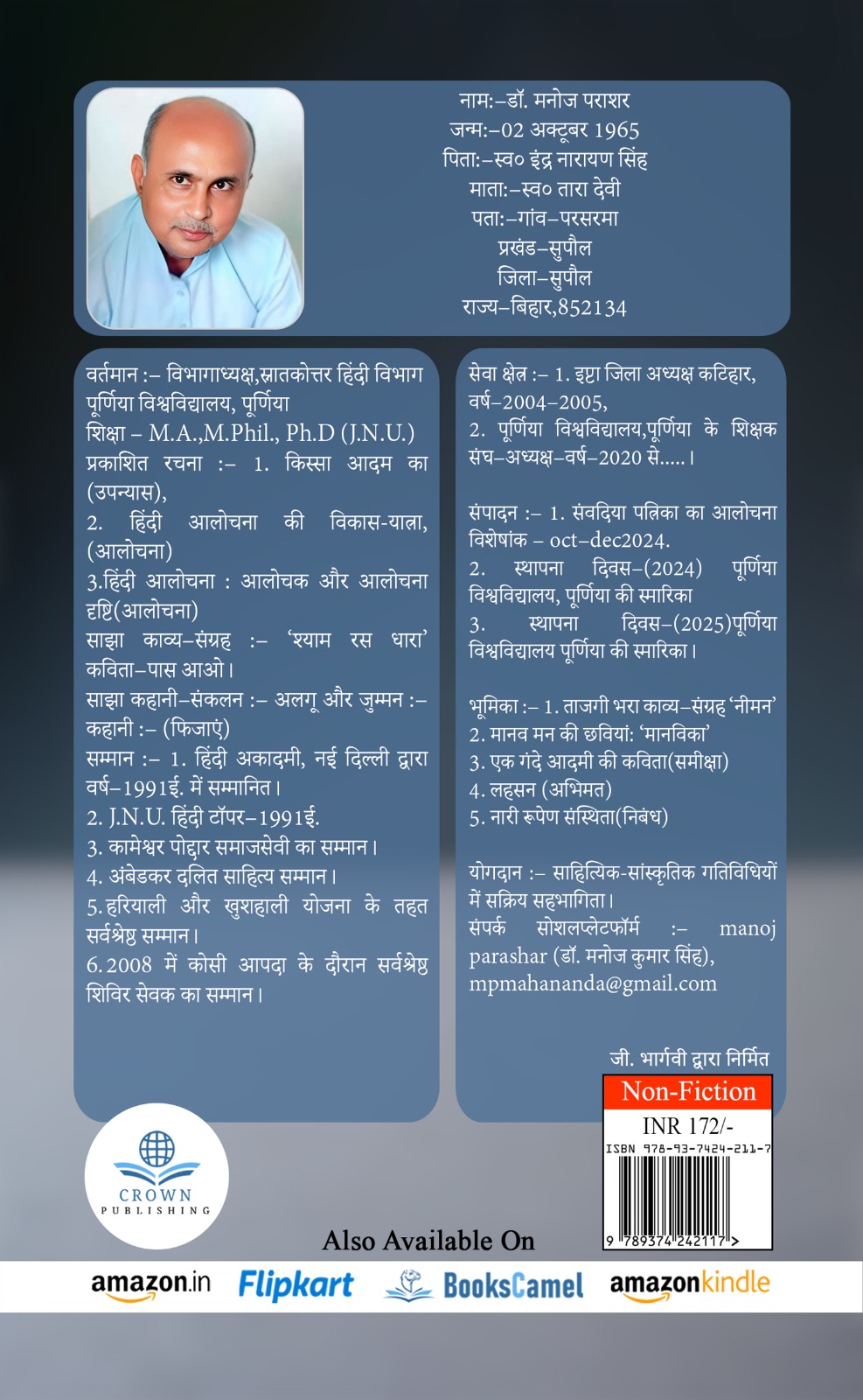 Lokpriya Sahitya ki Samajik Bhoomi aur Bhumika